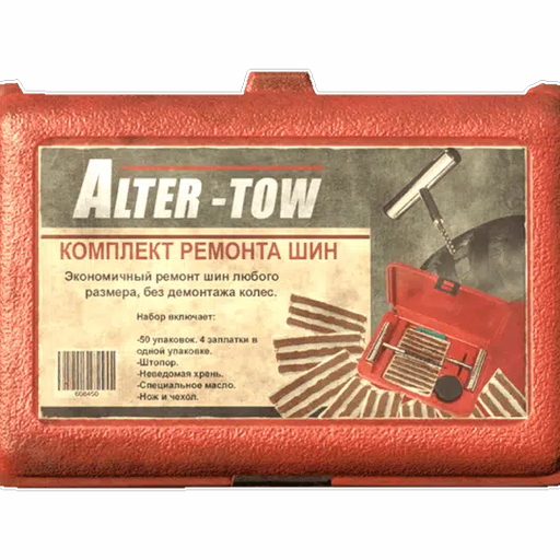 Tire Repair Kit | Набор для ремонта шин